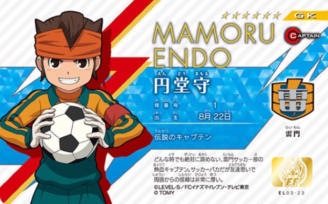 円堂守のtwitterイラスト検索結果