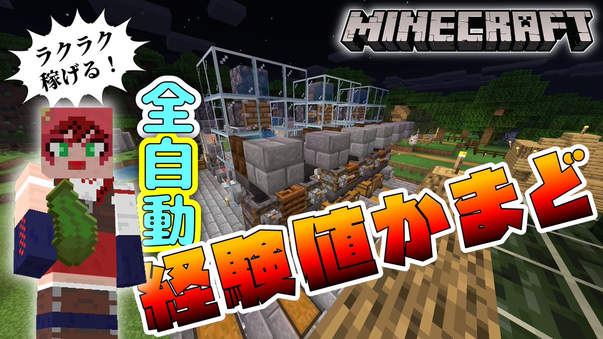 経験値かまど