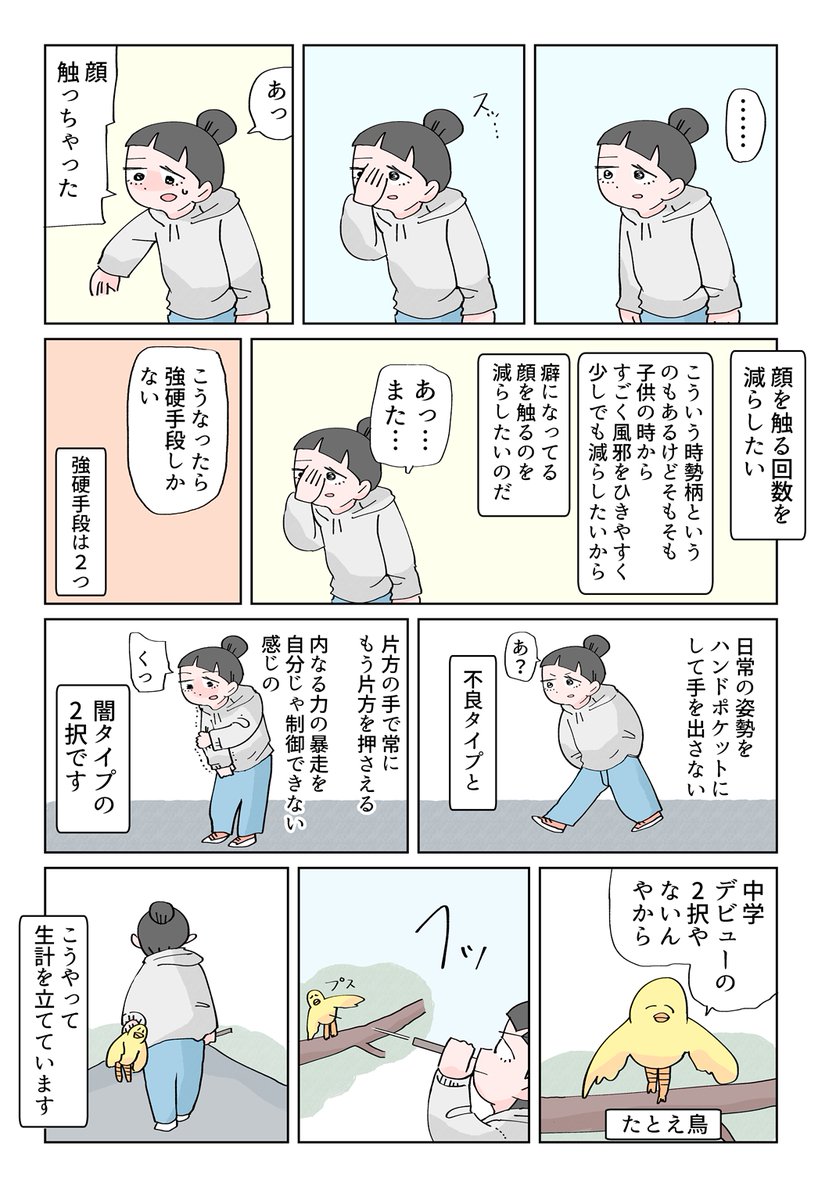 日記 