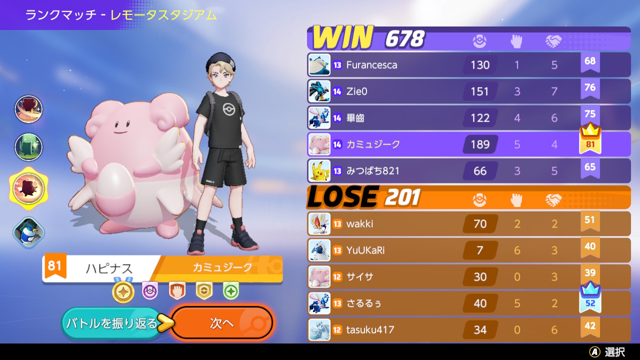 キュウリ これはイケメンなハピナス ハピナス使ってる身としては 味方が集団で戦ってくれてるとてだすけしやすくて嬉しい ポケモンユナイト Nintendoswitch T Co R4xgbtggkf Twitter