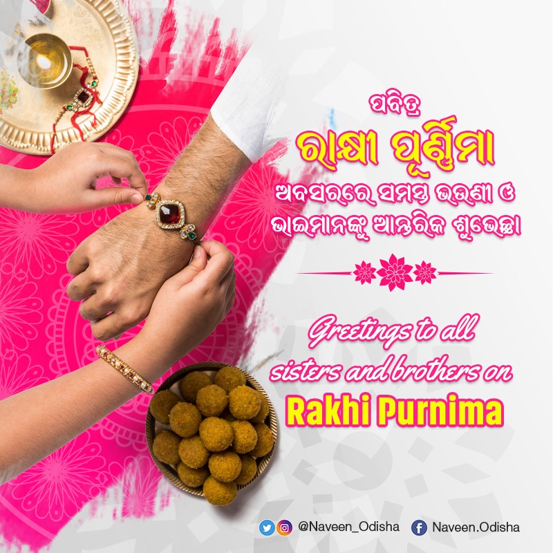 Naveen Patnaik tweet media