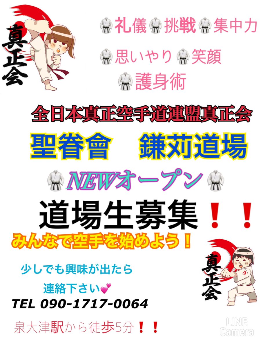 4歳〜OK🙆‍♀️ 少しでも興味があれば連絡を😎🥋