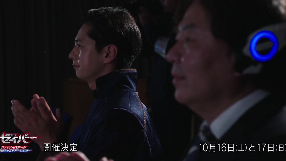 仮面ライダーセイバーで ヒューマギア が話題に トレンドアットtv