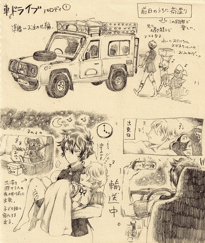 遠出できないので去年描いた世界樹家族の車でお出かけパロディ置いておきます。これも続き描きたいですね。 