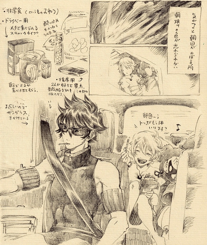 遠出できないので去年描いた世界樹家族の車でお出かけパロディ置いておきます。これも続き描きたいですね。 