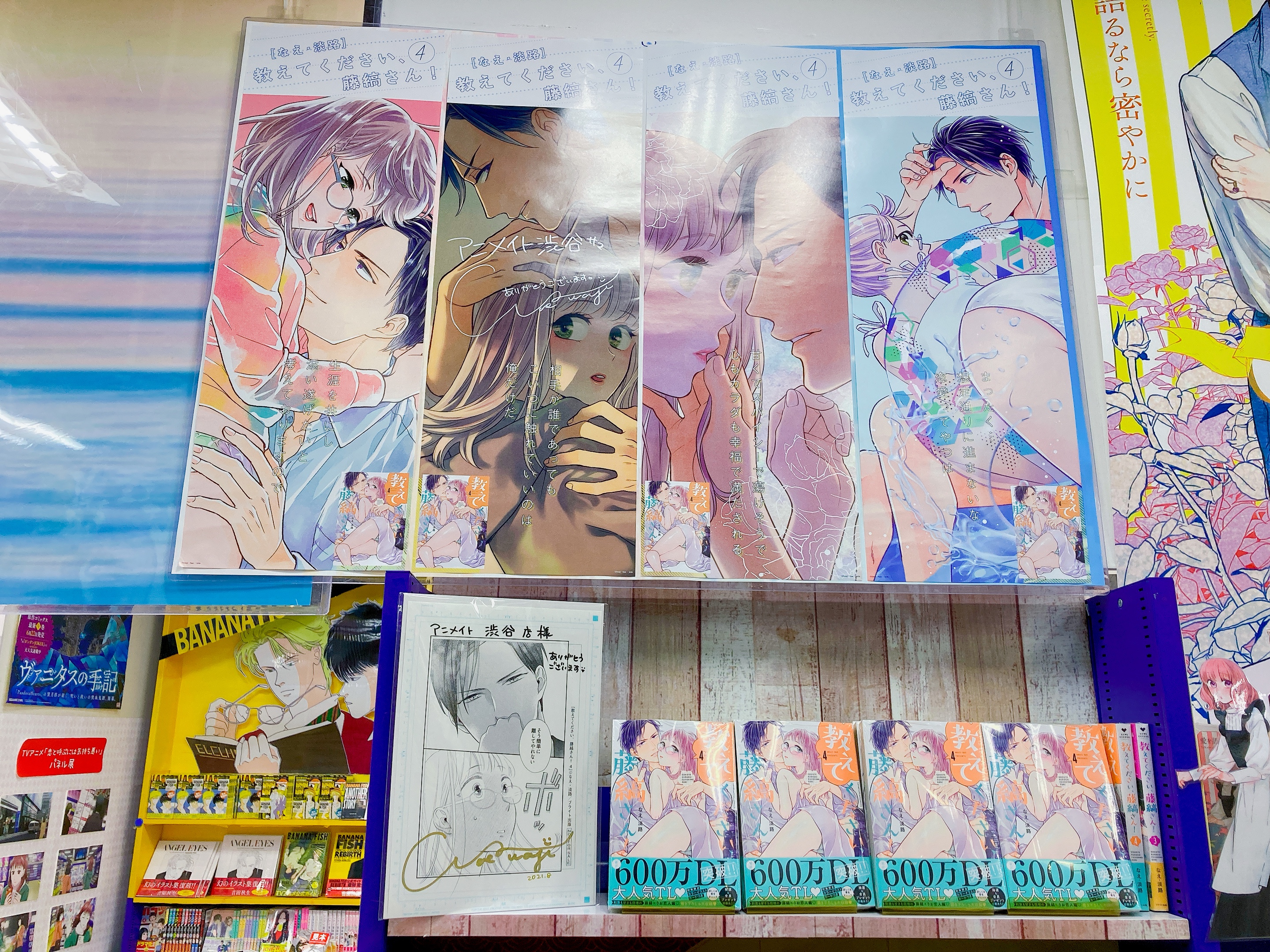 直筆サイン入り複製原画「教えてください、藤縞さん!