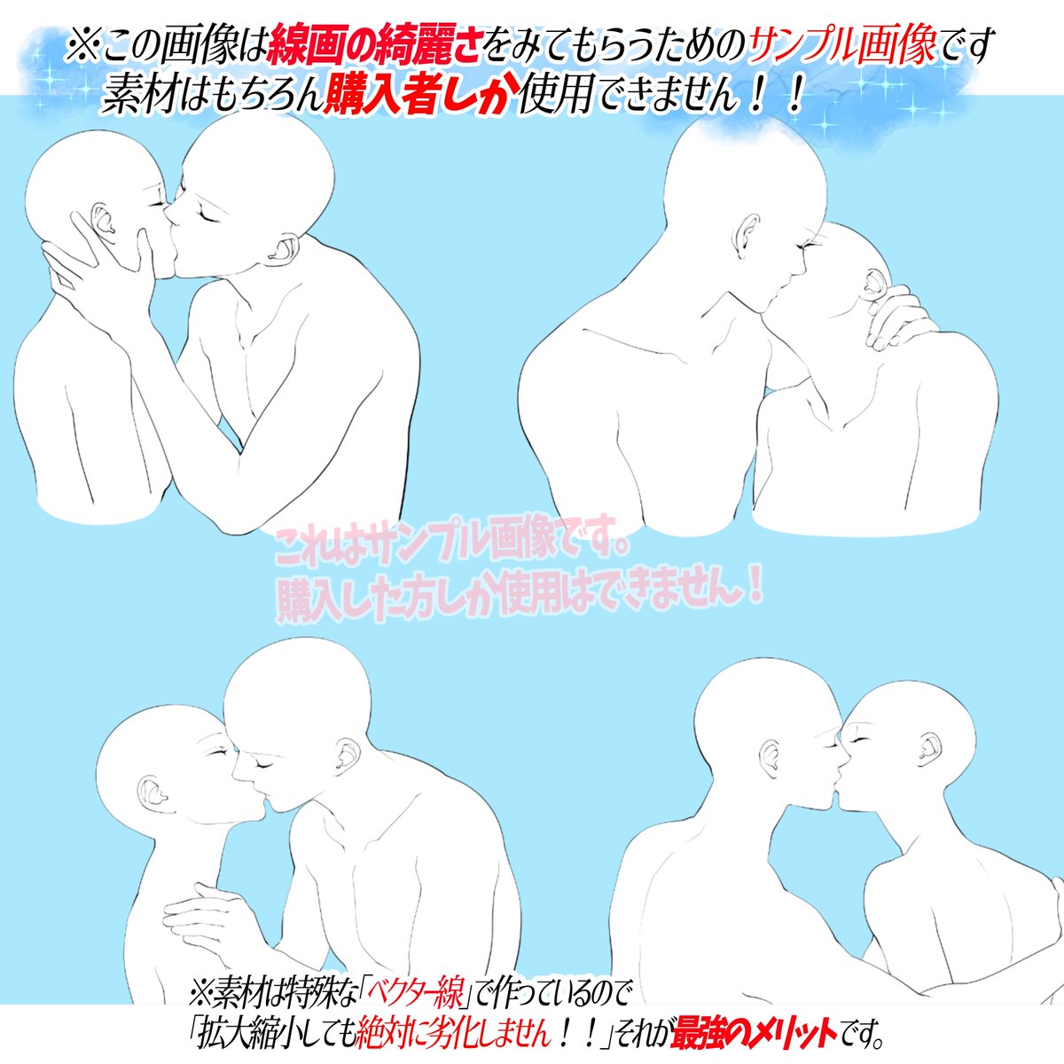 吉村拓也 イラスト講座 キスポーズ の素材集 恋人イラストの作画におすすめ T Co O8dxzve9yv キスの構図が52種類も収録 ハグやキスのデッサン要らず 素材 が多いので使い飽きることもなくポーズに困らない 恋愛マンガを