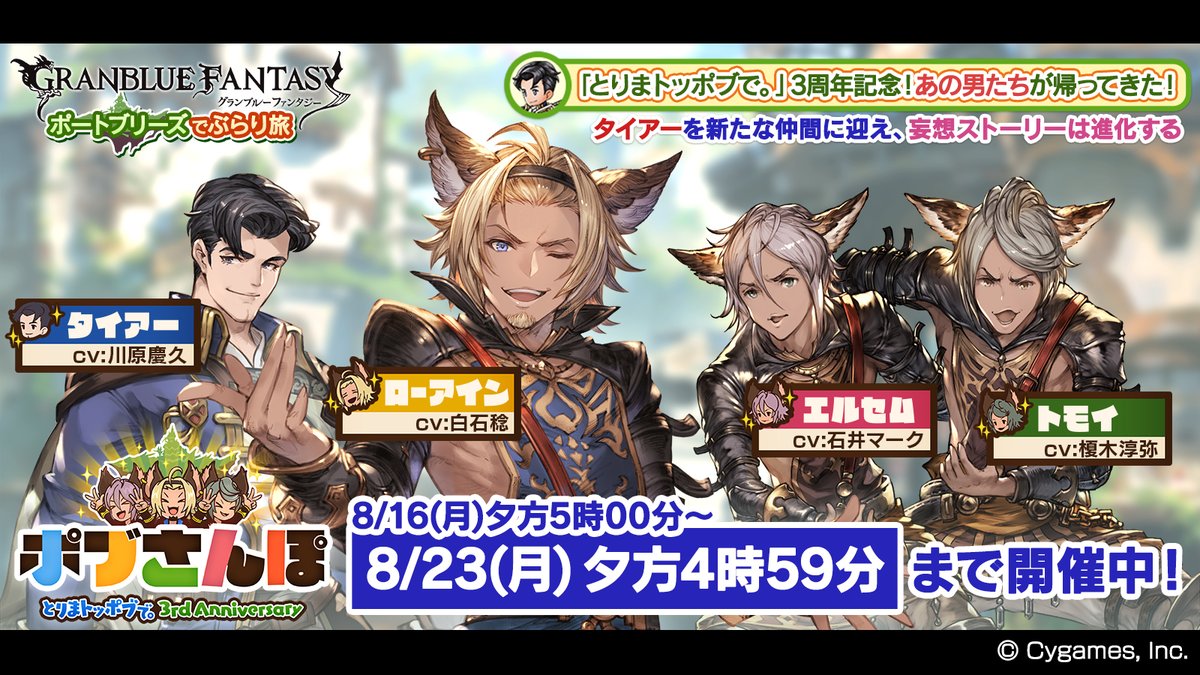 天秤 グラブル على تويتر スマホrpgは今これをやってるよ 今はこのイベントが開催中 T Co H7ab2hx05i