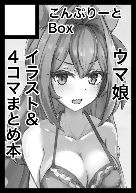 コミケ申し込みました!!受かったらよろしくお願いします😊😊 