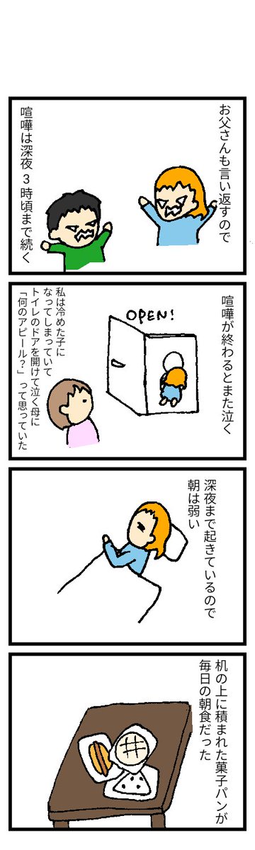 くのいち｜HSS型HSPに合わせた働き方 tweet media