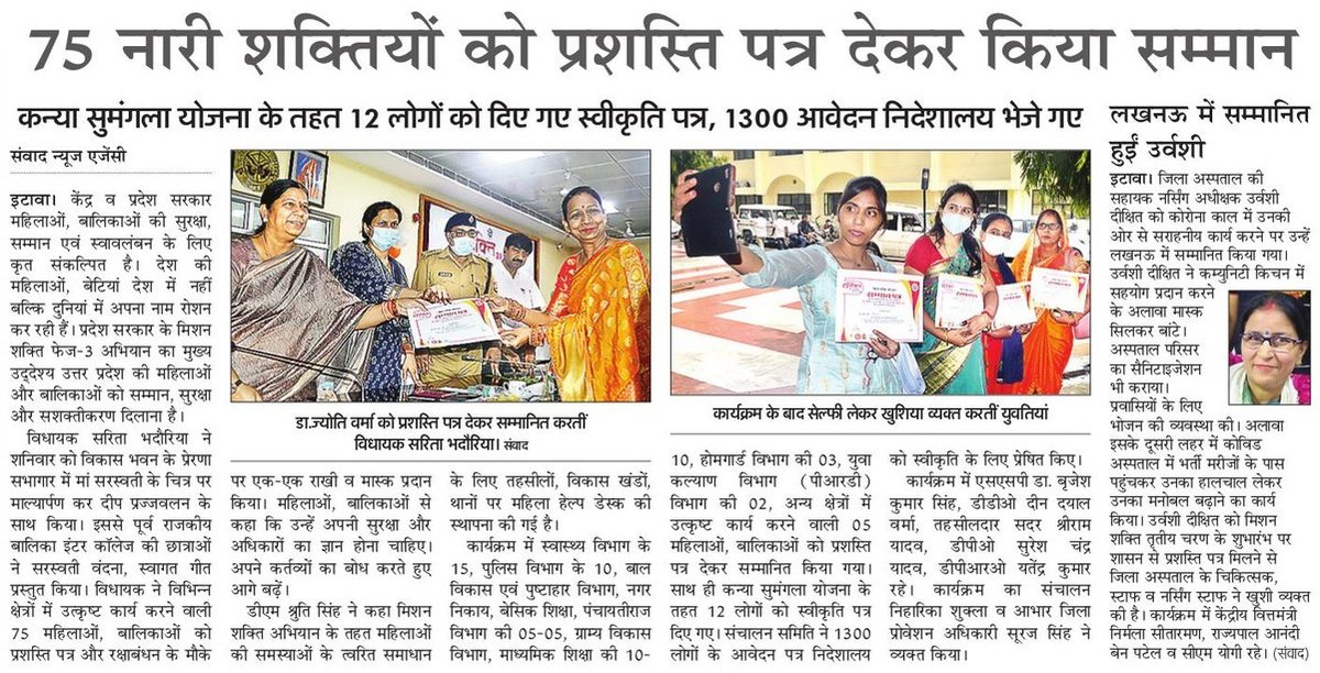 ETAWAH POLICE tweet media