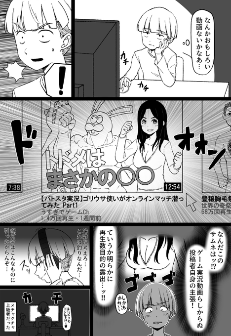 漫画にしてみた 