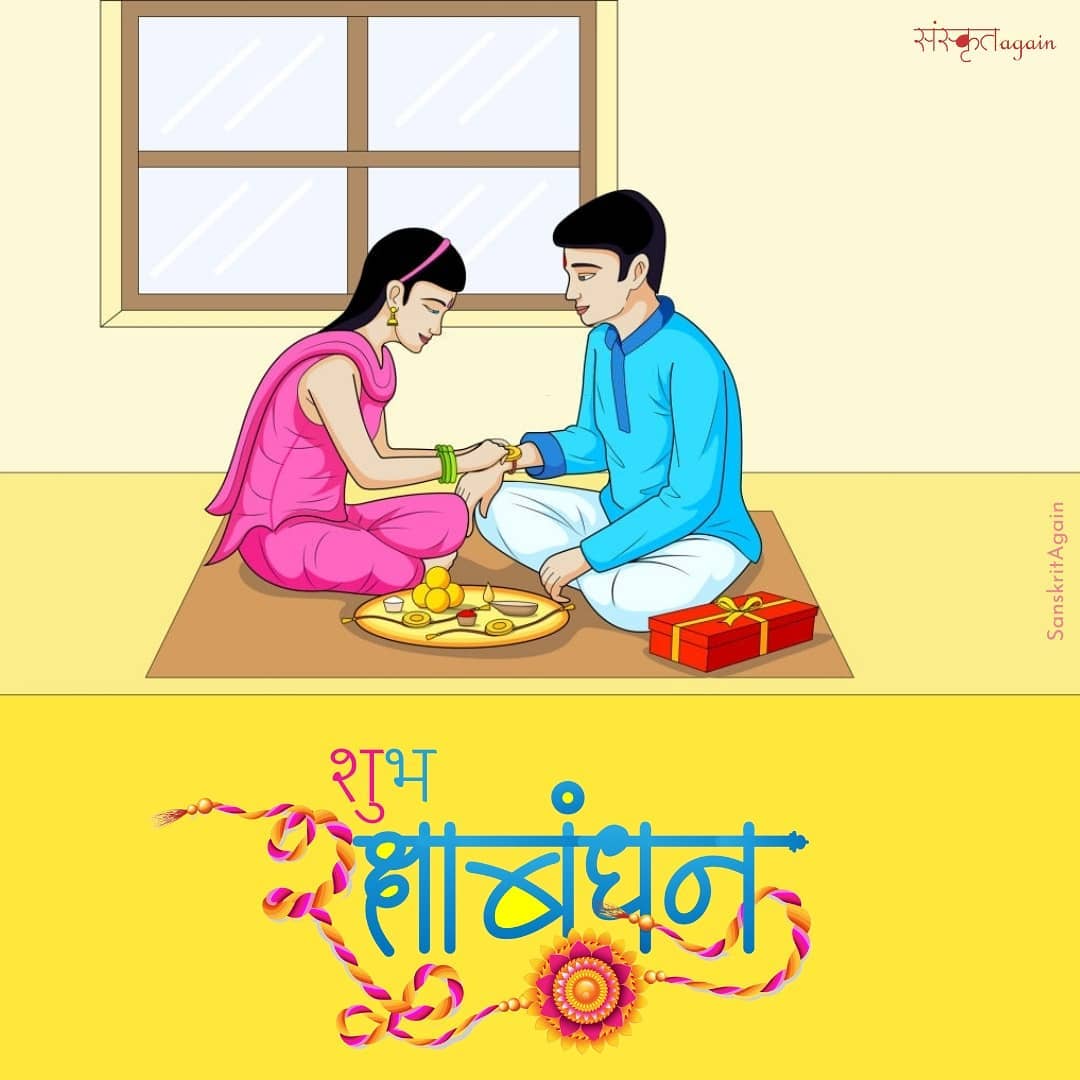 tweet_divyanshu's tweet photo. रक्षाबंधन पर्व की हार्दिक शुभकामनाएं।
#rakshabandhan_21 https://t.co/gGUOiTJv2N