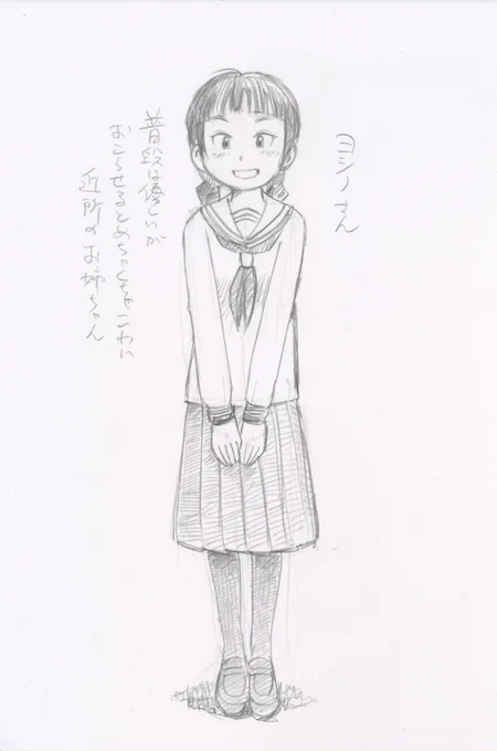 なるほどなるほど、こんな感じの女子中学生ですね😊