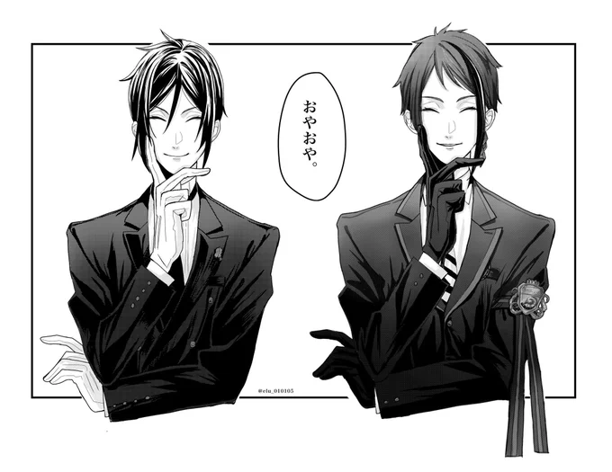 黒執事IIで、セバスチャンのポーズが印象に残り…トーンも練習してみたかったので漫画っぽくなりました。
おやおや…シンクロしてるのもなかなか面白いですね☺️ 