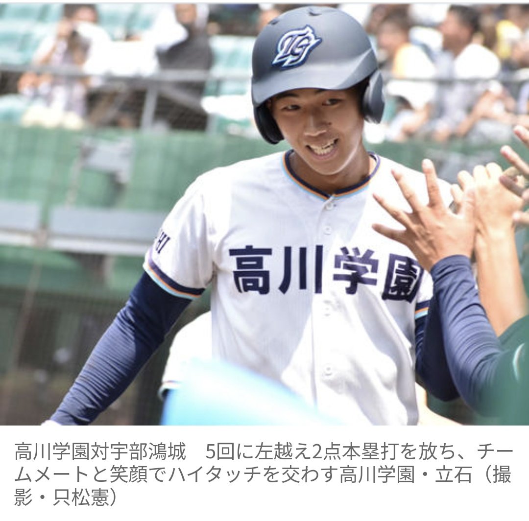 高川学園 ユニフォーム 高川学園のユニフォームのフォント、サンプルで入力した字体がそのまま