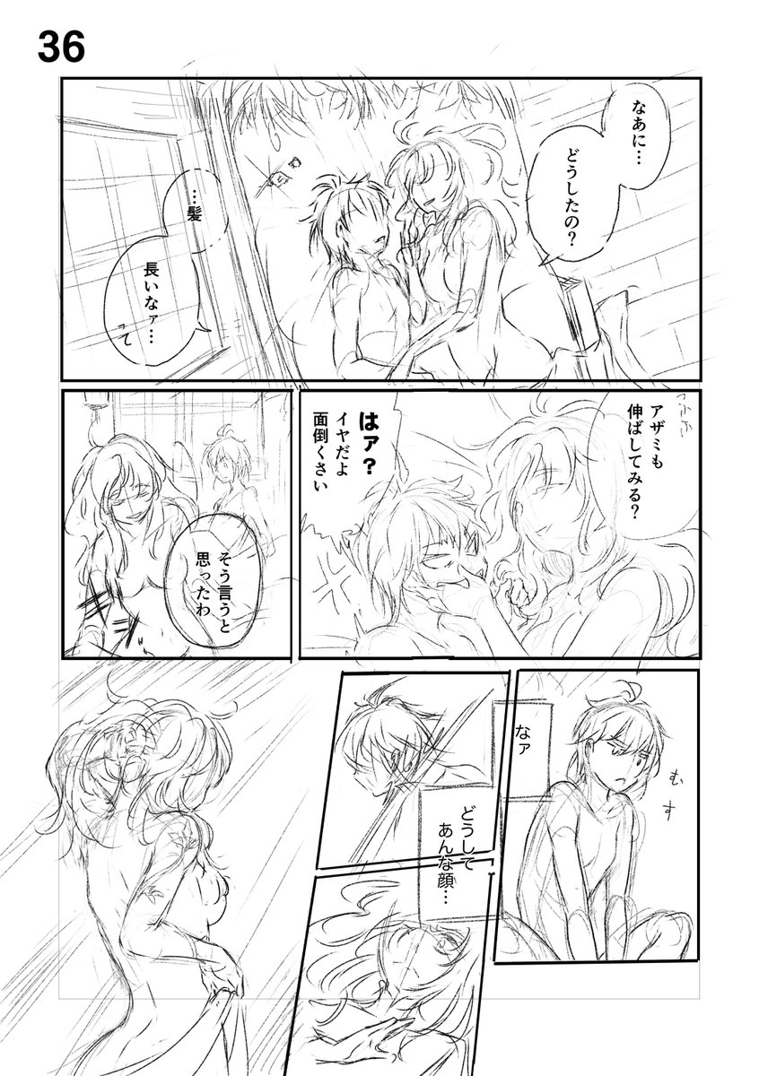 #ネーム大交流会ONLINE3
南町お-7
ジャンル:ファンタジー
サブジャンル:GL(百合)で出展しています!

連載作品の第3話ということで、初見の方には読みづらいかなと思いますが…
実は1話・2話もコミチで公開しておりますので、ご興味ございましたら此方もどうぞ…!✨☺️
https://t.co/2EjDBJm0gk 