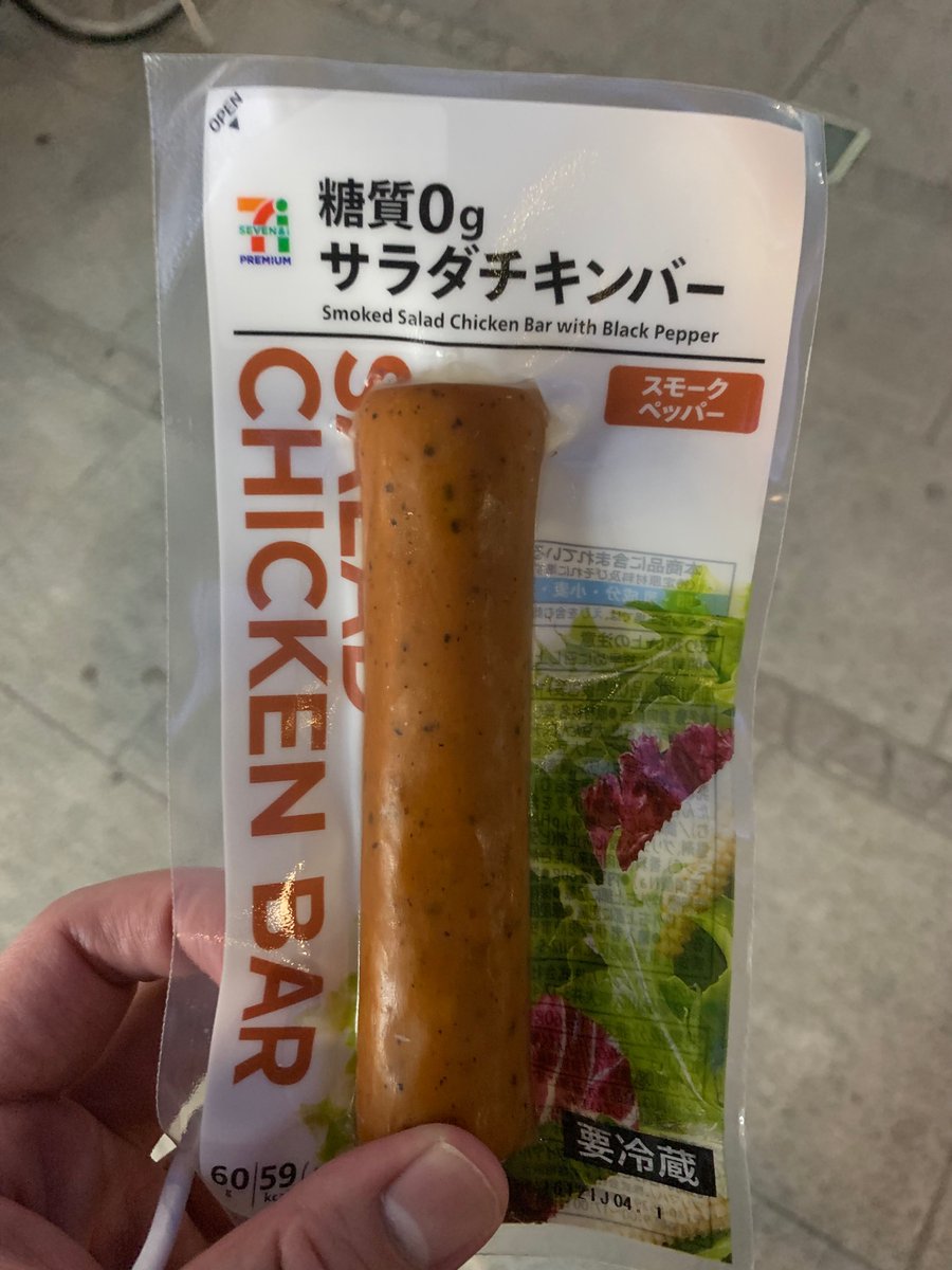OK200420's tweet photo. 小腹が空いたのでタンパク質を補充
(^^)

#タンパク質　
#筋トレ
#間食 https://t.co/mJ6fEBBYX9