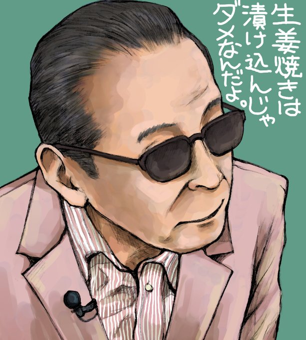 タモリさんのtwitterイラスト検索結果