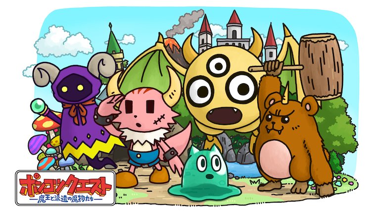 ポンコツクエスト公式 Ponkotsuquest Twitter ポンコツクエスト公式 Ponkotsuquest Twitter