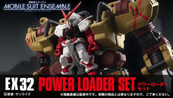 アンサンブル　パワーローダーセット 抽選販売】機動戦士ガンダム MOBILE SUIT ENSEMBLE EX32 パワー