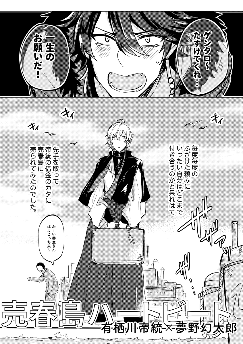 再販希望を時々頂いてるのですが残念ながら予定がないので、カプオンリーおめでとうに合わせて一日だけ置いておきます!2019年10月発行の帝幻本です
https://t.co/7eEl3eVeKs 