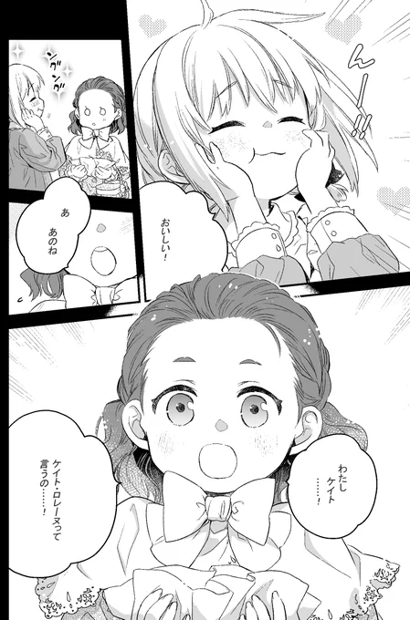 マンガUPで「エリスの聖杯」第19話後編が更新されております。
続・幼少コニー達が天使すぎる&ケイトがかっこいい回です☺️宜しくお願いします(^^)/
https://t.co/95bjUImYSx
#マンガUP #エリスの聖杯 