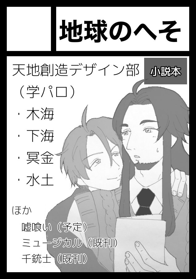 しげち 裏 冬コミ申し込んできましたー これで 本を出さねばならないことになった 嘘喰いは出せたら 既刊は3種ほど持っていく予定です 余裕があればtwstまとめ本とかも出したいけど そこまでは無理かなぁ しげち 裏 冬コミ申し込んできましたー これで 本を出さねばならないことになった 嘘喰いは出せたら 既刊は3種ほど持っていく予定です 余裕があればtwstまとめ本とかも出したいけど そこまでは無理かなぁ