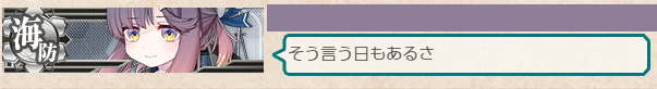演習で見かけた対馬チャン
#艦これ 