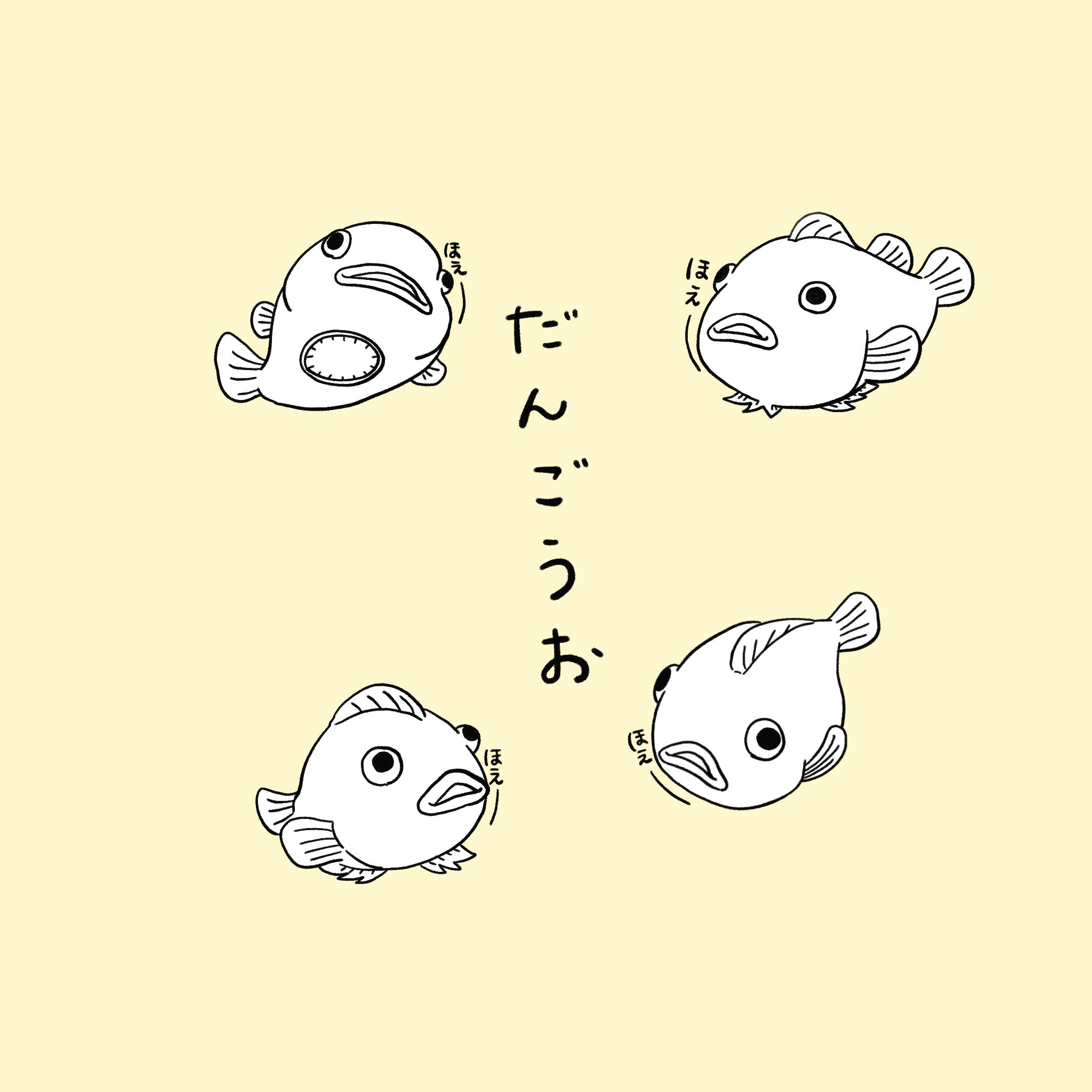 だんごうお Twitter Search Twitter