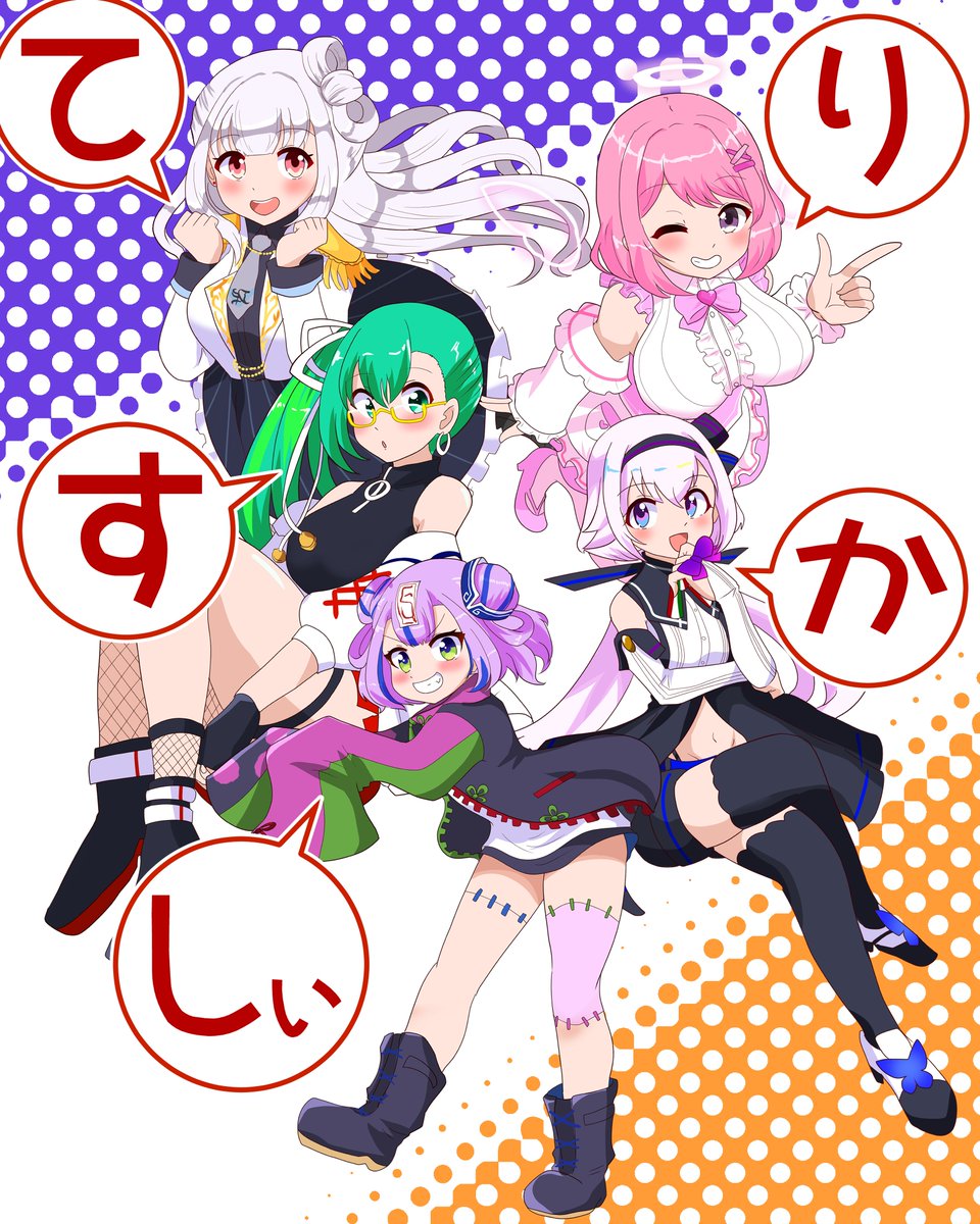 てりすかしぃ～!!
#てんあーと #リリエルあーと #すずあーと
#ピノの自由帳 #ぶぎぼのえ 
#てりすかしぃ 