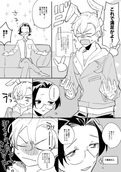 バニーの日

中安

おねしょた中安めっちゃイイ 