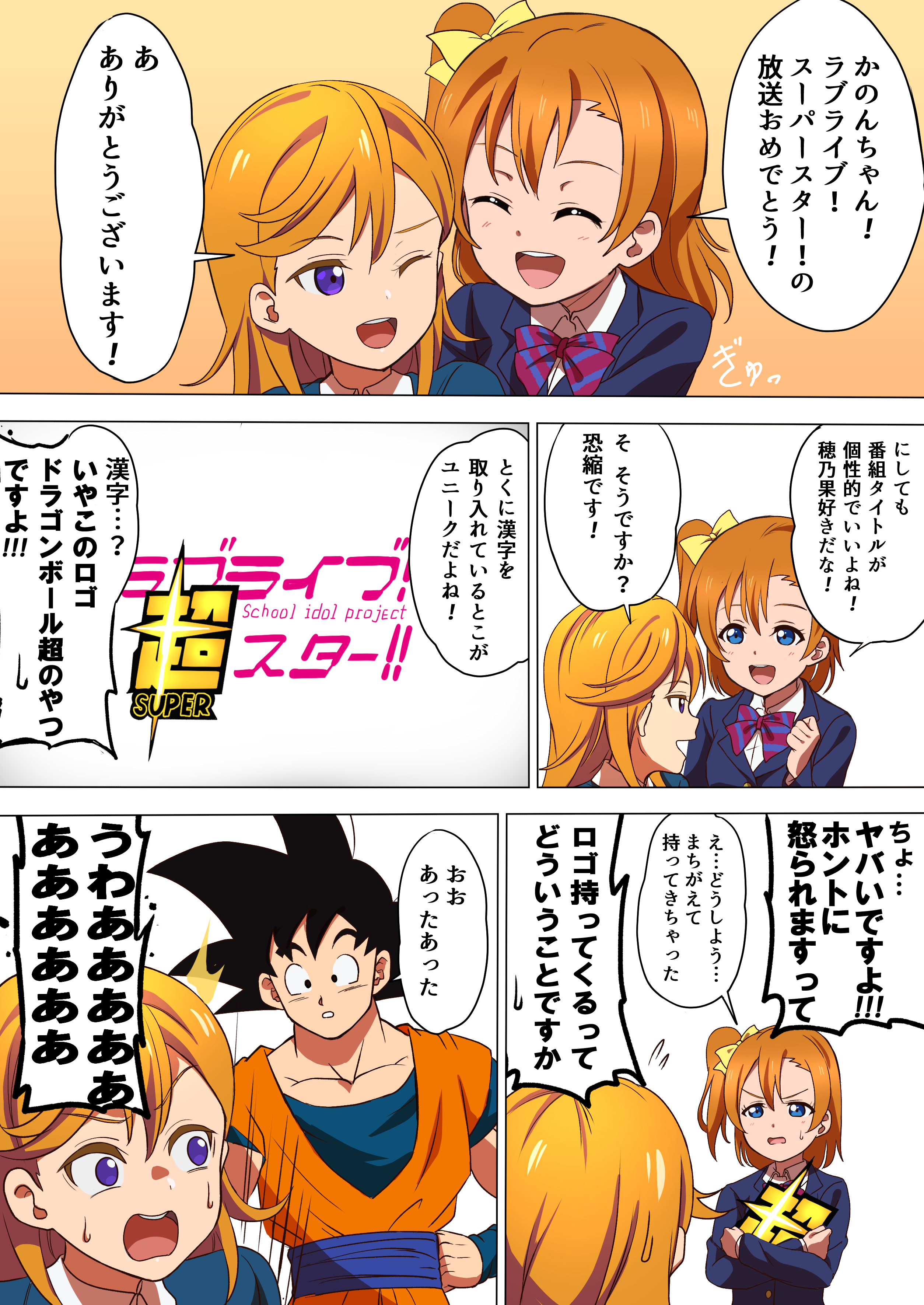 ぐれいもん 超 スーパー Db Ll T Co Xiitvyscwi Twitter