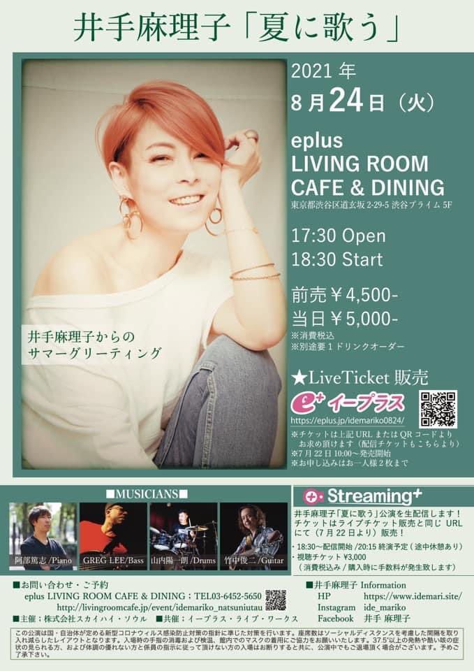 井手麻理子 tweet media