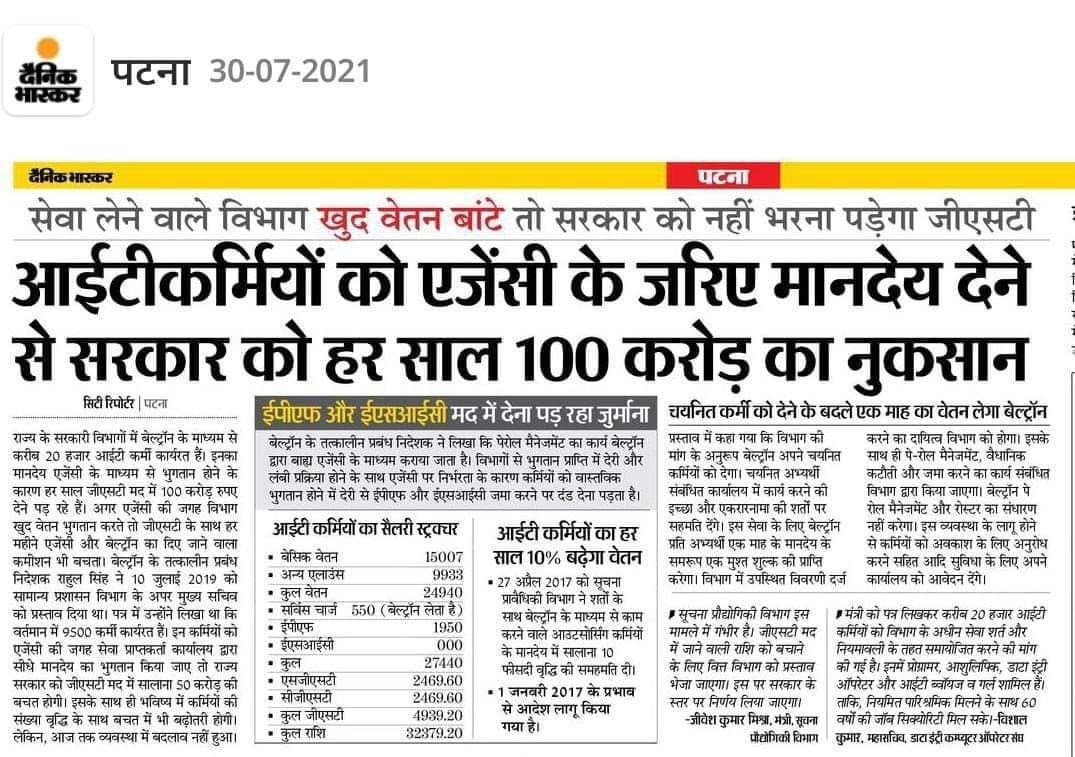 vicky96935's tweet photo. माननीय 
@JIBESHKUMAR4BJP @SantoshKMall1 
@NitishKumar @bsedc sir🙏 हम सभी बेल्ट्रोन CBT एवं Typing उत्तीर्ण अभ्यर्थियों/कर्मियों के दुख,परेशानी ओर भविष्य की चिंता सब को दिख रही है वेतन से GST or नियमावली को लेकर समस्या को दूर करने का ��नुरोध हुआ है कृप्या इस ऑर ध्यान आकर्षित करे🙏 https://t.co/h4scDcbLuI