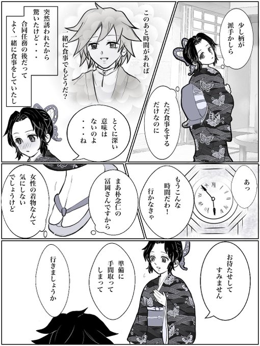 Miwo Miwo Coffee さんの漫画 15作目 ツイコミ 仮 Miwo Miwo Coffee さんの漫画 15作目 ツイコミ 仮