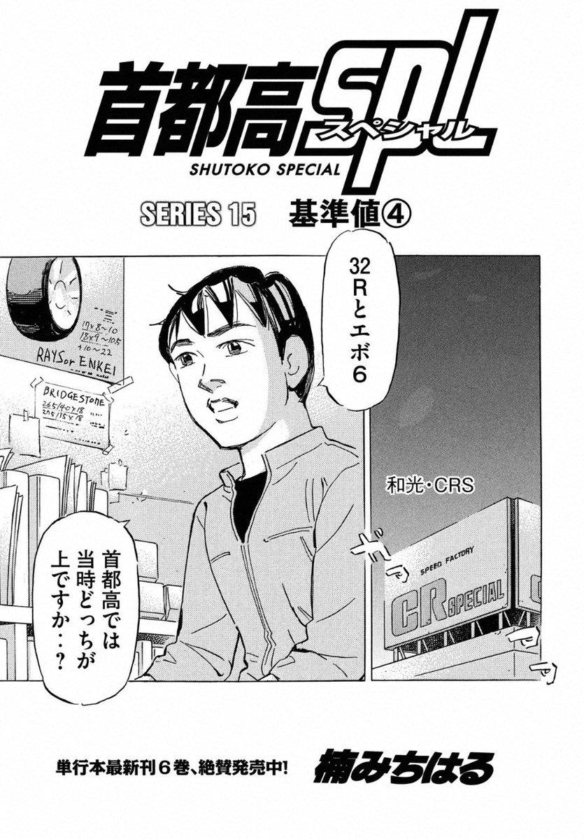 Shinra-b on X: 
