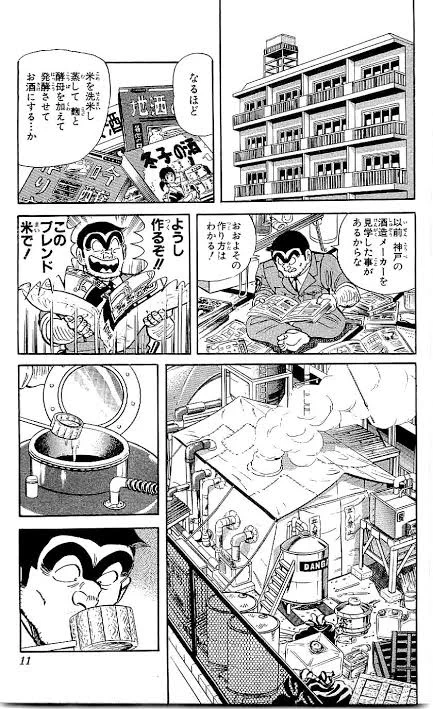 @Cess_id_mod ちなみに両さんはこの米騒動が落ち着いた後で売れ残っていたブレンド米を使用し密造酒を作って売りさばきます。 