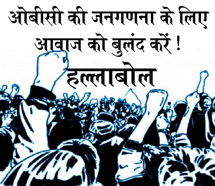 SunilBrawar's tweet photo. #I_Support_Caste_Census https://t.co/O6EabaYu1N