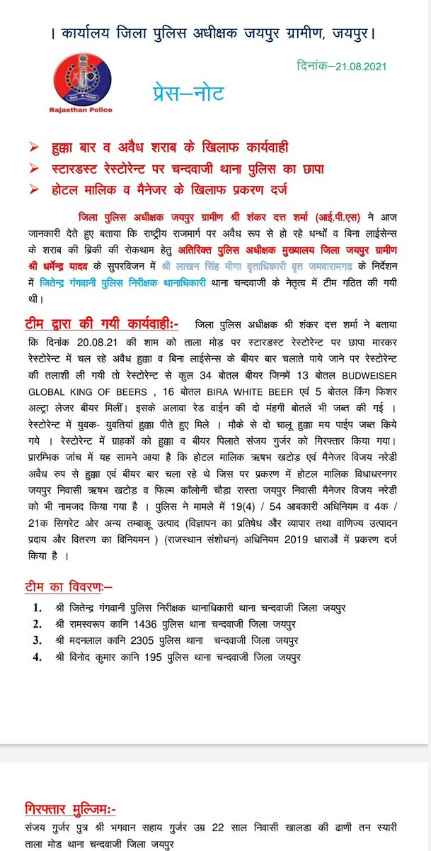 Jaipur Rural Police tweet media