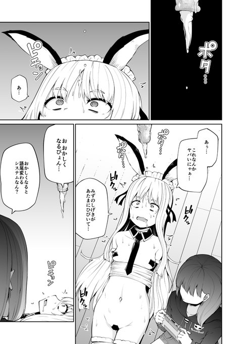 双子のサキュバスがイかせ合いする話 14(1/6) 