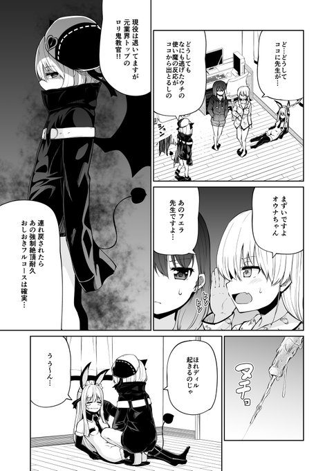 双子のサキュバスがイかせ合いする話 14(4/6) 