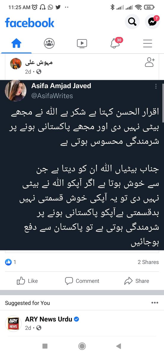 awais282's tweet photo. @iqrarulhassan https://t.co/I6aGXj3nOi