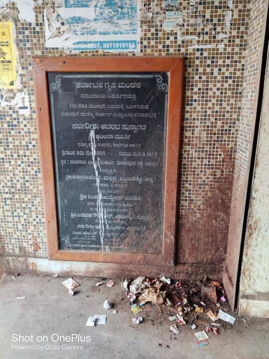 bijapurmerijaan's tweet photo. ಆತ್ಮೀಯರೇ ಇದು ಯಾವುದೋ ಕಾರ್ಪೋರೇಷನ್ ತೊಟ್ಟಿ ಅಂದುಕೊಳ್ಳಬೇಡಿ, ಇದು ನಮ್ಮ ವಿಜಯಪುರ ನಗರದಲ್ಲಿನ ಕರ್ನಾಟಕ ಸರ್ಕಾರದ ಕಛೇರಿ. ಕರ್ನಾಟಕ ಗೃಹ ಮಂಡಳಿಯ ಕಛೇರಿ ಹಾಗೂ ಜಿಲ್ಲಾ ನೋಂದಣಿ ಅಧಿಕಾರಿಗಳ ಕಾರ್ಯಾಲಯದ ಒಳಮಳಿಗೆಗಳ ಹಾಗೂ ಸುತ್ತಮುತ್ತಲಿನ ವಾತಾವರಣದ ಇವತ್ತಿನ ಚಿತ್ರಗಳು. https://t.co/xRbzCimKfy