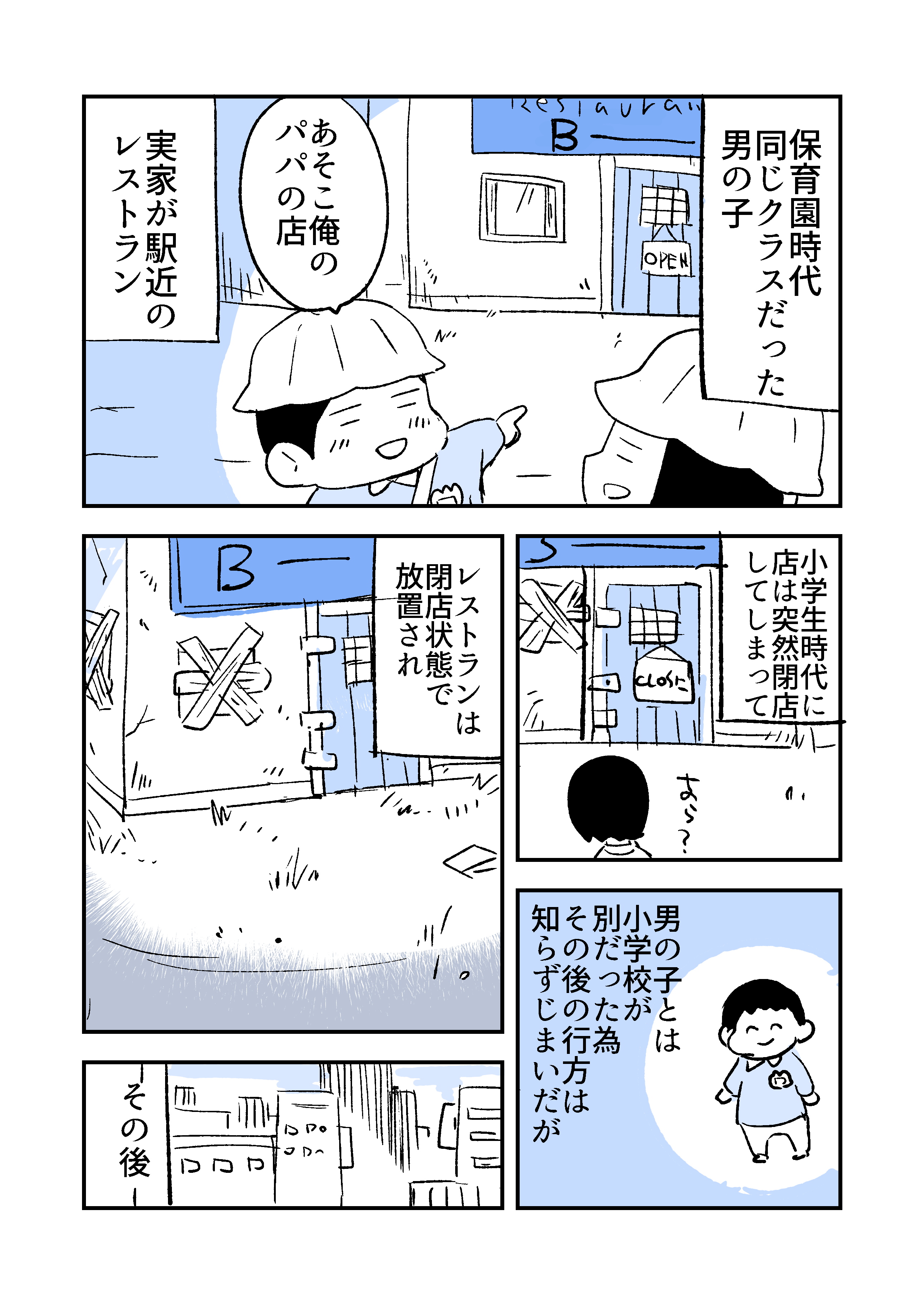 人から聞いた不思議な話を漫画にしてみた Twitter Search Twitter