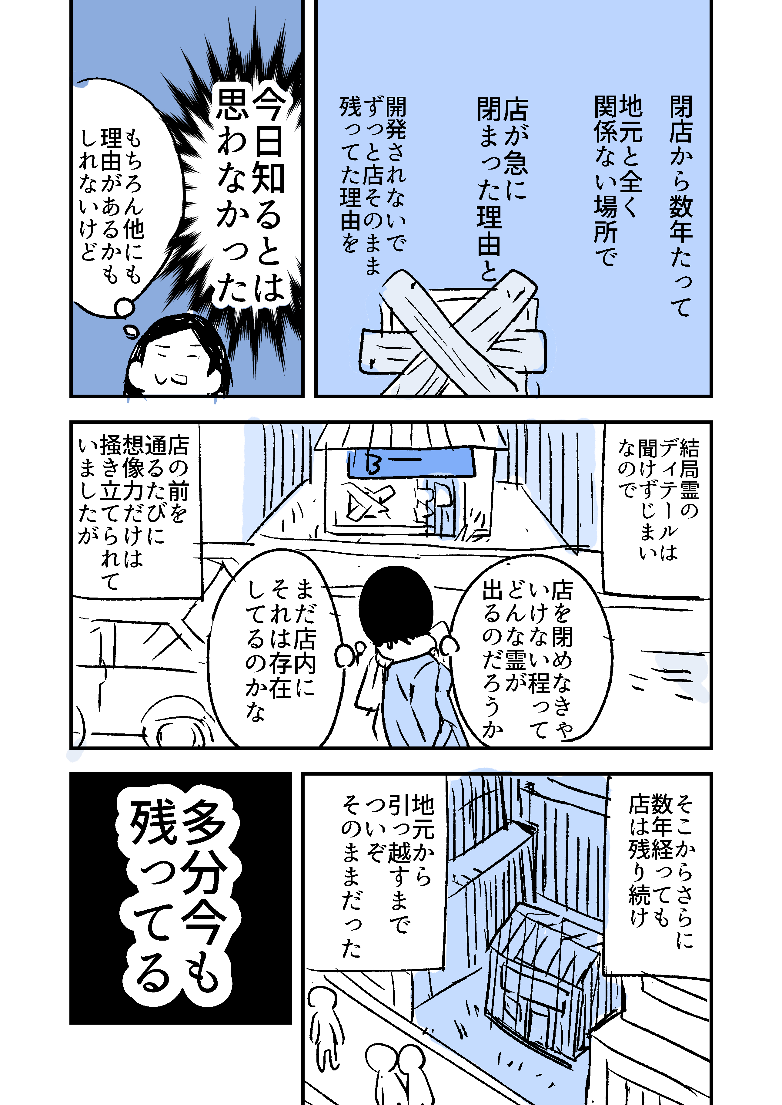 人から聞いた不思議な話を漫画にしてみた Twitter Search Twitter