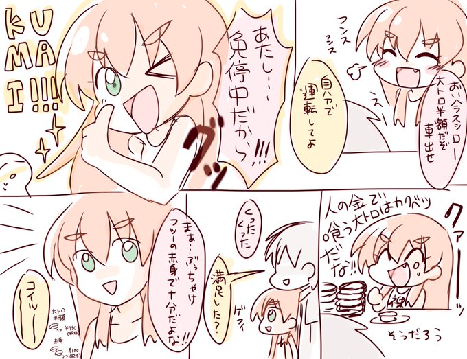 ほむらとスシロー 