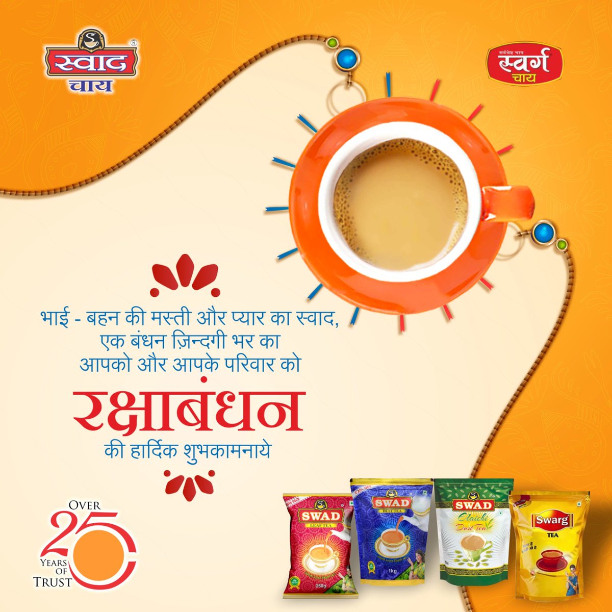 chai_swad's tweet photo. There’s no other love like the love for a brother, There’s no other love, like love from a brother. We wish you a Happy Raksha Bandhan.
#rakshabandhan #rakhi #HappyRakshaBandhan  #brothersisterlove #festival #happyrakshabandhan  #bhai #behen #happyrakhi  #rishta #bro #sis https://t.co/OLRv7LDIpR