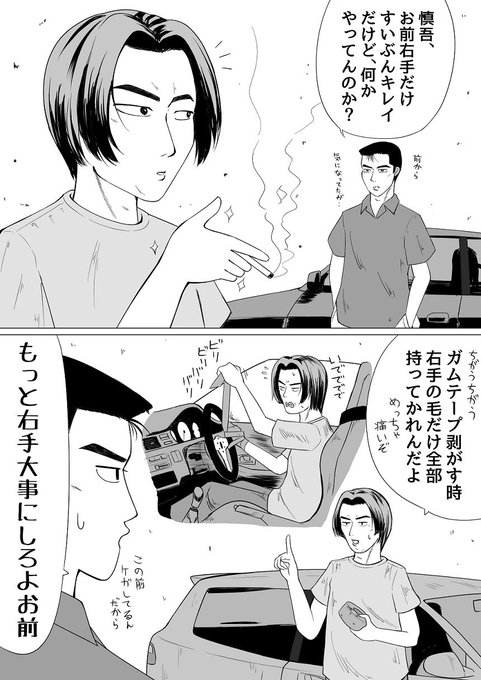 今日32の誕生日だったのか…そろそろ毅と32もちゃんと描いたげなきゃね 