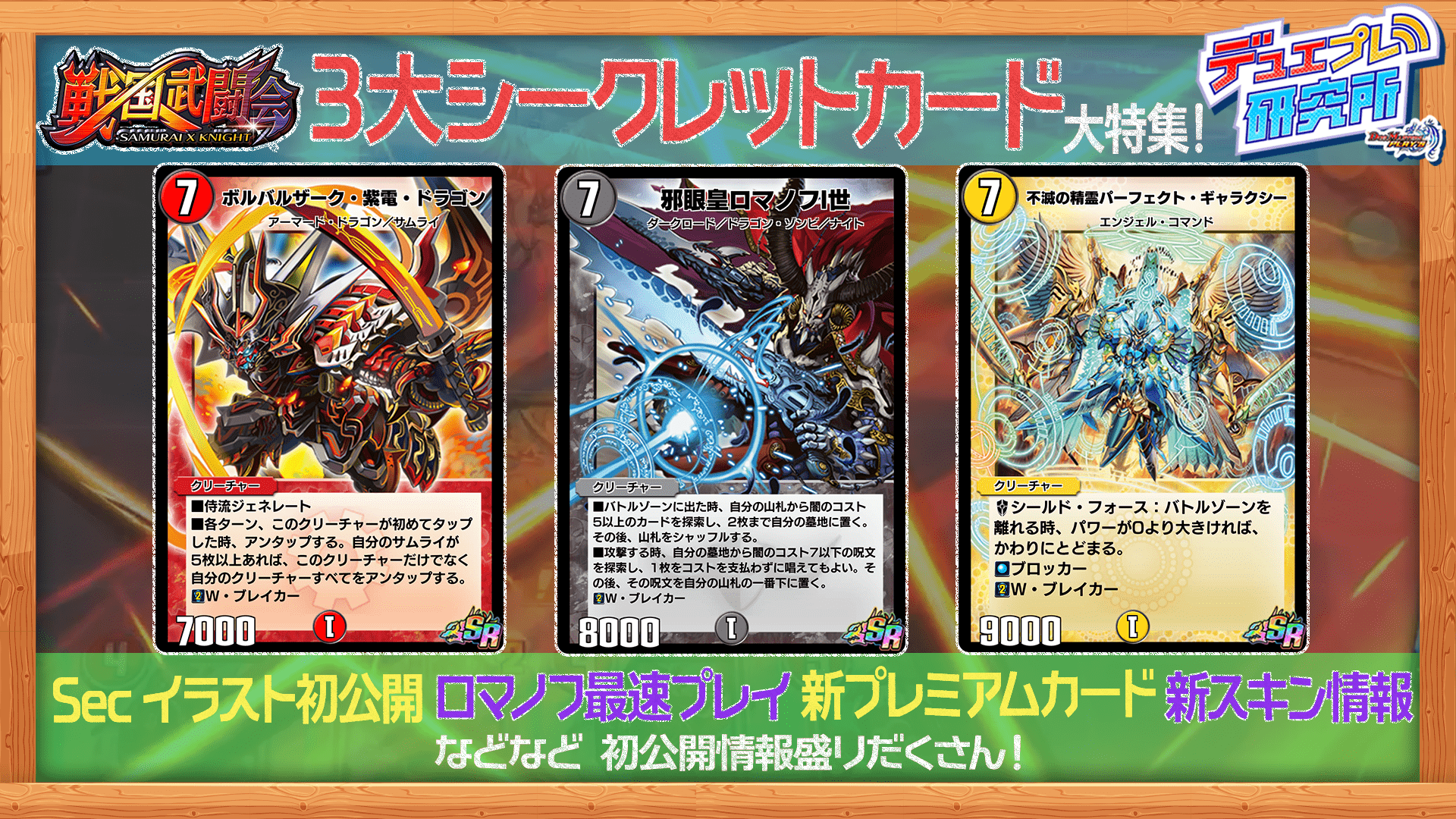 ボルバルザーク紫電ドラゴンシークレット 4枚 値下げ バラ可能 美品 ボルバルザーク・紫電・ドラゴン シークレット - メルカリ